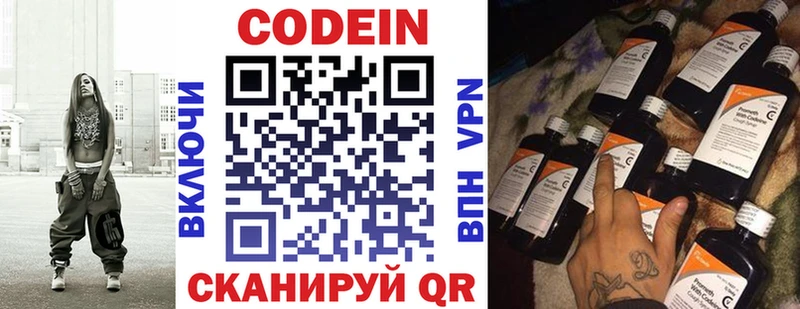 Кодеиновый сироп Lean Purple Drank Тайшет