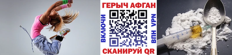 Героин белый Тайшет