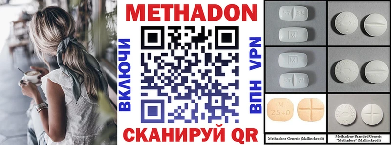 МЕТАДОН кристалл Тайшет