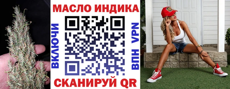 ТГК THC oil Тайшет